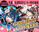 商用◎デフォルメキャライラスト描きます 思わずクリックしてもらえる！目を引く高品質イラスト制作します イメージ1
