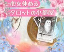 繊細さんにおすすめ副業！電話相談を優しく教えます 昼間待機でやっていける？占いを始めてみたい！どうするの？ イメージ10