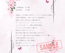 あなたの♡大切な方の取扱説明書♡を制作します 心の設計図を、オーラ、インスピレーション等で可視化します。 イメージ3