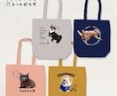 ペット（動物）写真でトートバッグをデザインします 大切なお子さんをかわいくデザインします♡ イメージ5