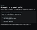 既存サイトに、商品が動くセクションを1つ足します 作り直す予算がなくても、商品ページは変えられます イメージ4