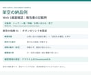 Webサイト５画面の動作を確認します リンクや表示を確認し、再現手順と画像で報告 イメージ2