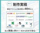 法人向け｜VP・インタビュー動画など実写制作します 法人実績が豊富なのに撮影費【無料】だからお得です！ イメージ2