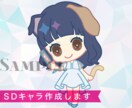 SDキャラ/デフォルメキャラ作成します グッズなどに適したキラキラした色合い・可愛いデフォルメキャラ イメージ1