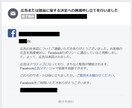 垢バンから復活！FB広告の問い合わせ内容共有します アカウント停止にお困り方必見！復活する可能性あり イメージ2