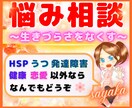 ひとりで悩まずアナタのお話なんでも聞きます 健康や恋愛以外のことでしたらなんでも話を聞きます。 イメージ1
