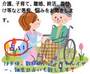 介護、子育て、離婚、終活等の愚痴、悩みを聞きます 10年程介護職経験、3人の子育て経験、離婚経験、終活してます イメージ1