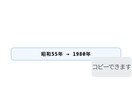 生年月日の和暦を西暦に変換できます 生年月日の「年」の確認作業を不要にします イメージ3