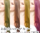 美大で色彩学を学んだ私がパーソナルカラー診断します 髪色シミュレーション+パーソナルカラー診断で最強の自分へ！ イメージ1