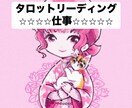 元幼稚園の先生♡タロットで占います カードを通して、悩みの現在地、ゴールを知るお手伝いをします✨ イメージ1