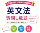 7日間チャットで英語の質問に何度でもお答えします 25年以上の現役塾講師が7日間あなた専用で丁寧にサポート イメージ2