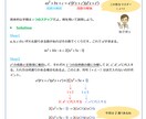 京大卒、家庭教師歴6年の講師が質問に答えます ハイクオリティな学習相談、質問受けのサービスです イメージ7