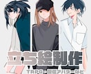先着5名様セール｜立ち絵制作いたします TRPG/ゲーム/配信/動画などキャラクターを必要とする方へ イメージ1