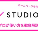 デジタルマーケ環境一式を用意します ホームページから分析ツールの導入まで！ イメージ3