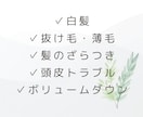 元美容師が40代からの頭皮・髪の相談に寄り添います うねり・白髪・抜け毛等の不安を一人で抱え込まないでください。 イメージ2