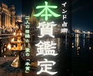 二人の魂の相性と縁の深さを紐解く本質鑑定します 表面的な言葉に惑わされない。二人の宿縁と、愛の「本質」を透視 イメージ1