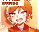 オリジナルTwitterアイコンを作成致します 可愛い絵柄が三種類から選べます！！ イメージ4