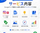 Googleマップの効果を最大化して集客します 電話予約数が3ヶ月で8倍以上の実例あり イメージ8
