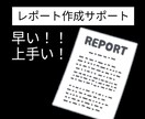 阪大院生が、分野問わずレポート/論文を手伝います 専攻は情報科学ですが、一般教養は幅広く対応！経験豊富です。 イメージ1