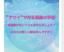 アウイを使って理想の手相作ります 〇〇線かない？では作りましょう！ イメージ1