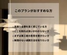 住宅・リノベ見積りの減額ポイントを確認します 工務店・HM見積りの仕様を整理します イメージ2