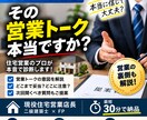 住宅営業マンのセールストークを本音で診断します その説明、本当に信じて大丈夫？住宅営業の裏側から意図を解説 イメージ1