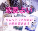 男性限定★タロットであなたの恋愛の答えを導きます 一枚のカードがあなたの未来を照らします★何でも話してください イメージ1