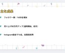 Instagram運用、すべて任せて集客UPします 月10万円以下で、SNS運用を丸ごと手放せます。」 イメージ6