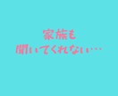 上司部下の愚痴聞きます 仕事の愚痴、人間関係の相談聞きます！！ イメージ5