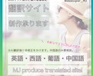 Webサイト制作ご購入者様限定多言語サイト承ります 英語・スペイン語・ポルトガル語・中国語の翻訳可!! イメージ1