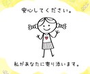 小学生トラブル：保護者の悩みに寄り添います 心のモヤモヤを少しずつ解決に導きます☺︎お気軽にどうぞ。 イメージ8