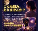 復縁できる？あの人との縁をタロットで鑑定します 終わったはずなのに苦しいあなたへ、カードが動きます イメージ2