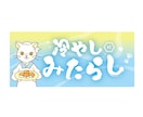 食品ラベルにぴったり！温かみのあるイラスト作ります シンプル×分かりやすい×インパクト＝印象に残るデザイン イメージ6