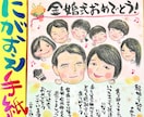 母の日に贈る感謝の似顔絵ギフトを手描きします 手描きのオーダーメイドは父の日や敬老の日にもおすすめ イメージ8