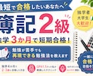 現役大学生が簿記合格をサポートします 独学で合格した経験から丁寧に解説します。 イメージ1
