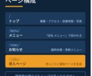 求人ページ付きの店舗サイトを制作します 実績340件｜複数ページ構成、更新はご自身でできます イメージ2