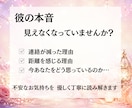 今の彼の気持ちと恋の流れを読み解きます 恋愛・復縁・お相手の気持ちを丁寧鑑定 イメージ2