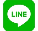 LINEで拡散します あなたの希望の拡散記事をグンとひろめます イメージ1