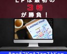 LPは最初の3秒！キャッチ＆ビューを作成します ライター歴12年のベテランが単なる商品を、夢に変える言葉に！ イメージ1
