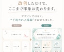 予約につながるLINEリッチメニュー作成します “なんとなく配置”を卒業しませんか？ イメージ2
