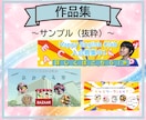 バナー制作します 理想を現実へ繋ぐお手伝い、させてください。 イメージ4