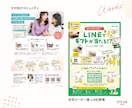 マーケ視点でターゲットに「伝わる」チラシを作ります 頂いた原稿からマーケ視点でアドバイスします。 イメージ5