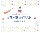 あなたの好きな植物のイラストや背景画像を描きます 自然派デザイナーがサイトやチラシに優しい雰囲気をプラス！ イメージ1