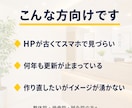 整体・士業・地域店のHP改善リニューアル制作します 「これが完成イメージです」と先にデモをお見せします。 イメージ2