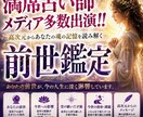 あなたの前世を鑑定します 高次元からあなたの魂の記憶を読み解きます イメージ1