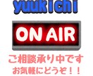 チャットサービスはじめます お悩みを伺い解決へ向け一緒に考えます！ イメージ1