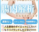 あなたの腸内環境整えます 今流行りの腸活！あなたの腸内は健康ですか？ イメージ3