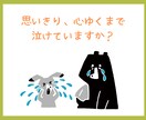人知れず涙をこらえてるあなたへ☆心の重荷軽くします 誰にも心配かけたくない！！１人で苦しんでいませんか？ イメージ4
