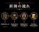 金運祈祷｜陰陽師が一日一名様にご祈祷いたします 財運・臨時収入・貯まらない流れを断ち切ります イメージ2