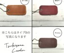 イラスト彫刻入りレザータグ【タイプC】をつくります レーザー彫刻でオリジナルアイテムを作ります イメージ6